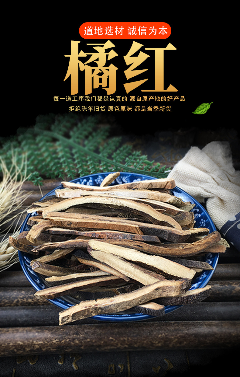 Hua Ju Hong Dried Tangerine Peel Slices Huazhou Citrus Peel Traditional Herbal Tea Ingredient 500g key features