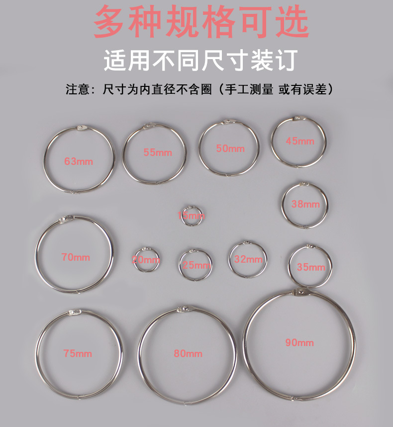 铁开口圈详情页_03