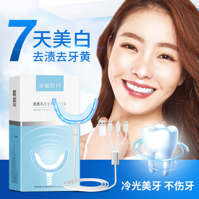 新款工厂加工定制牙齿美白仪冷光牙齿美白套装口腔护理清洁类|ru