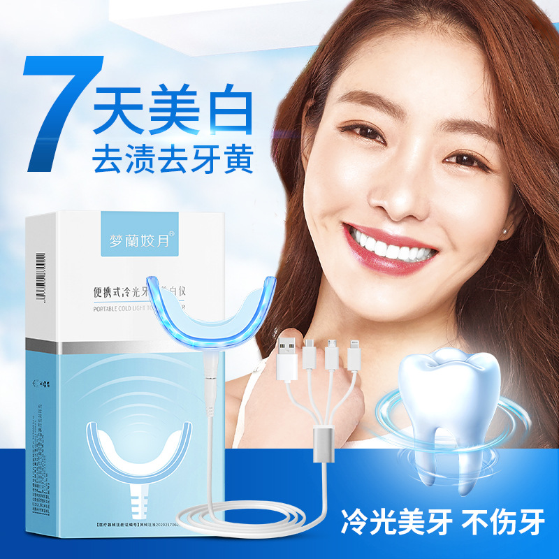 新款工厂加工定制牙齿美白仪冷光牙齿美白套装口腔护理清洁类|ru