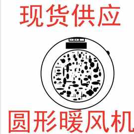 黑科技桌面圆形暖风机便携迷你暖风机中性电热丝取暖器热风扇跨境