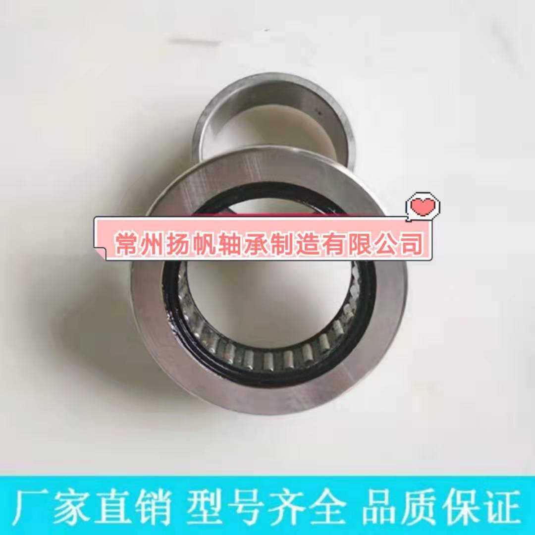 出售滚动轴承NA2202.2RSX带内圈密封型滚针轴承