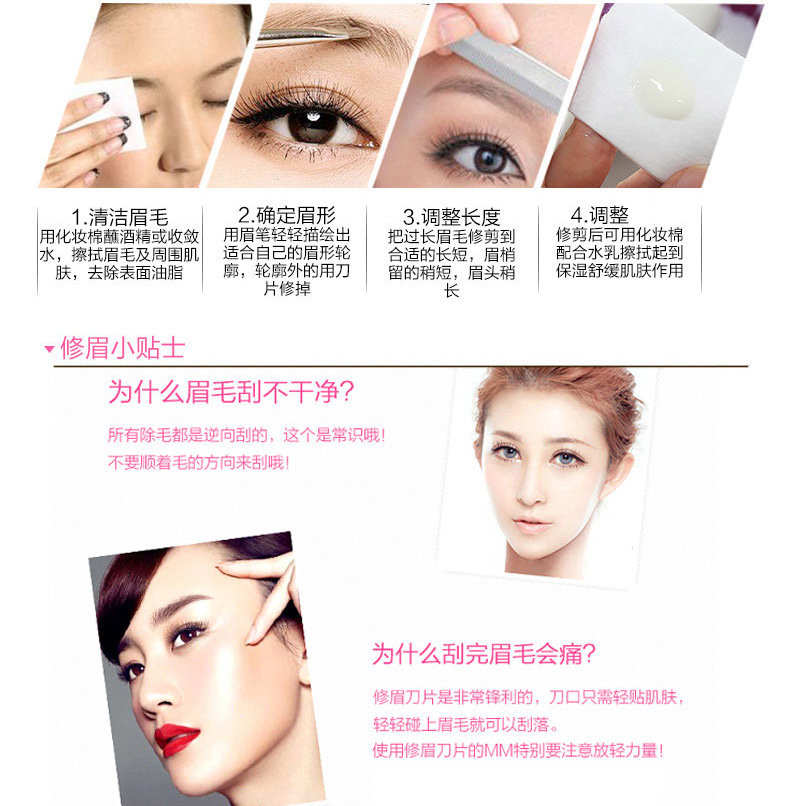 修眉刀片详情图_07.jpg