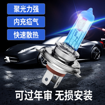 瑞莱特汽车灯泡H4 H7 H1 H3氙气灯12V24V远光近光雾灯超劲光超亮|ru