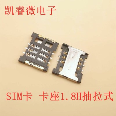 CF卡座SIM KLB 04 1.8H抽拉式贴片手机通行卡SIM卡座|ms