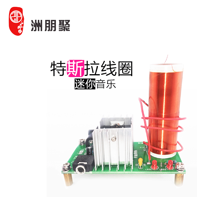 Mini music Tesla coil plasma horn speaker Tesla kit technology small production