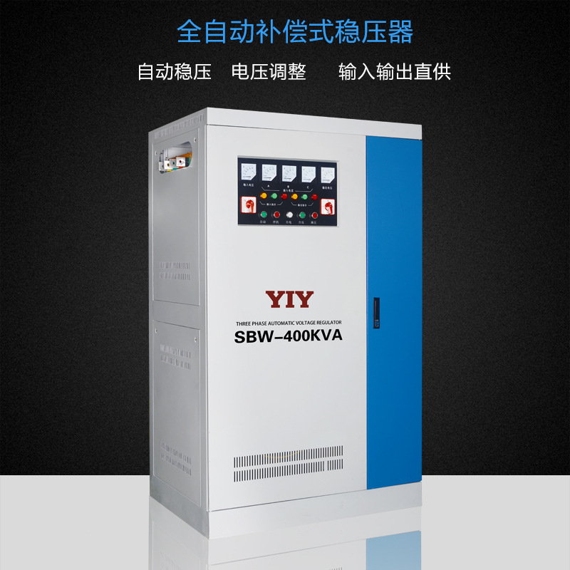 厂家直销SBW-400KVA稳压器三相大功率400KW380V全自动补偿式电源