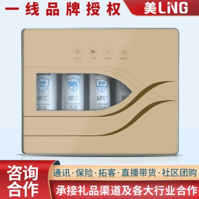 家用小五级能量超滤净水机 直播带货会销净水器拓客礼品厂家批发|ms