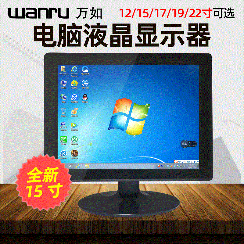 万如牛款15寸17寸19寸22寸液晶显示器监控电视屏幕台式电脑显示器