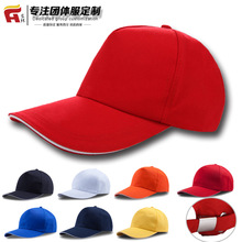 廣告帽子定印制logo印字志願者旅游鴨舌棒球網帽廠家批發定帽子