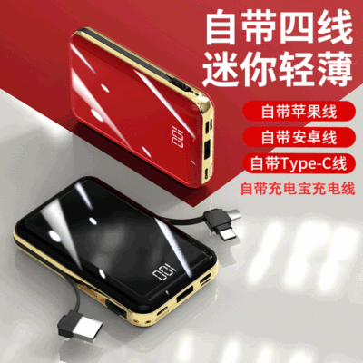 新款可拆卸自带线移动电源 2A快充液晶数显迷你充电宝LOGO定制|ms