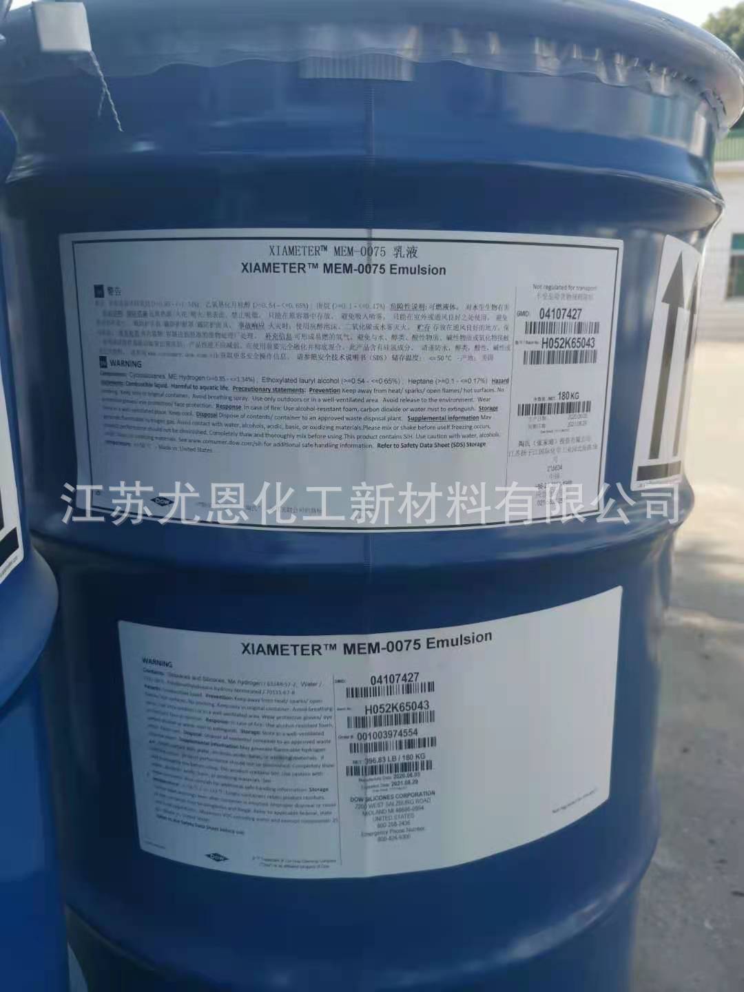 道康宁 含氢硅油乳液MEM-0075