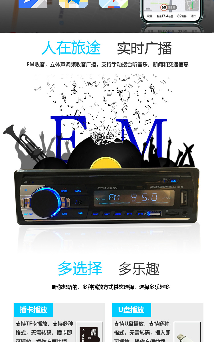 520 Models of Multifunctional Universal Bluetooth Hands-Free Card-Inserting Integrated Radio Car Radio Audio System