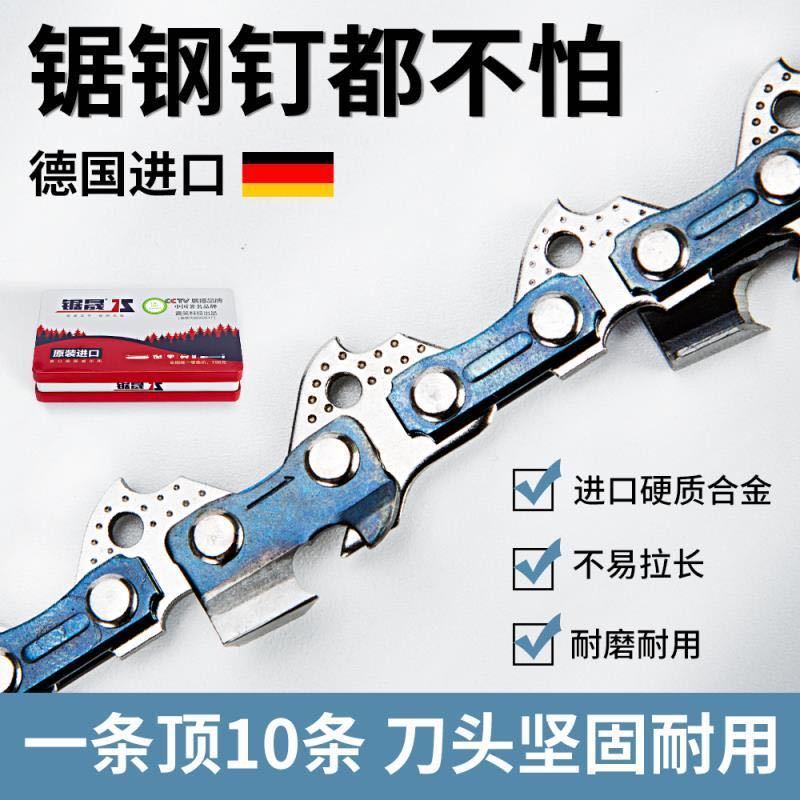 虎头电锯链条16寸油锯链条11.5寸18寸20寸进口德国伐木电链锯链条