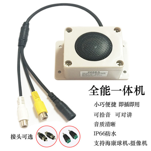 Outdoor Surveillance Bullet Speaker IP66 Waterproof Full Range Loudspeaker Parking Lot Intercom Microphone Pickup 