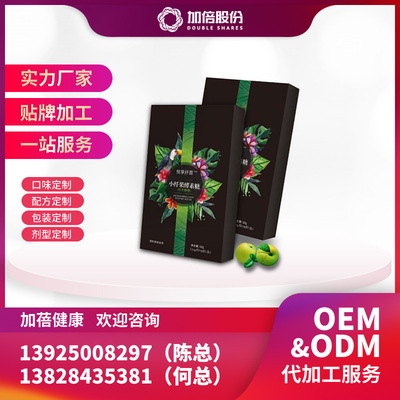 厂家直销 网红同款酵素软糖oem代工排宿便油脂清肠排肠垢批发定制
