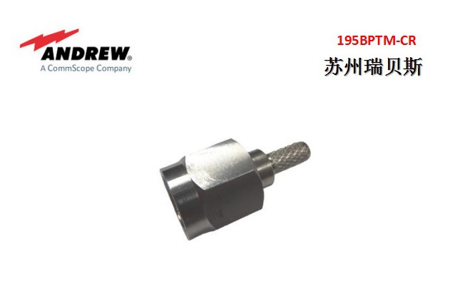 安德鲁连接器195BPTM-CR  TNC公头（适用CNT-195型编织电缆）