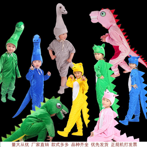 New children's clothing dance clothing animal cartoon Tyrannosaurus rex dinosaur style performance clothing adult parent-child performance clothing