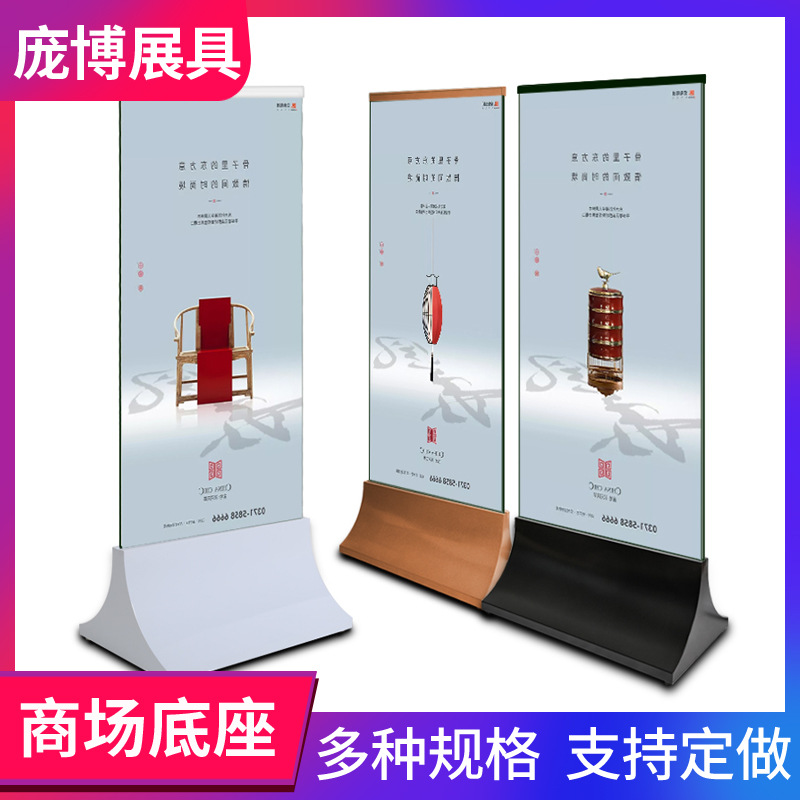 玻璃立牌展示架丽屏展架立式落地式海报架水牌广告牌商场宣传牌