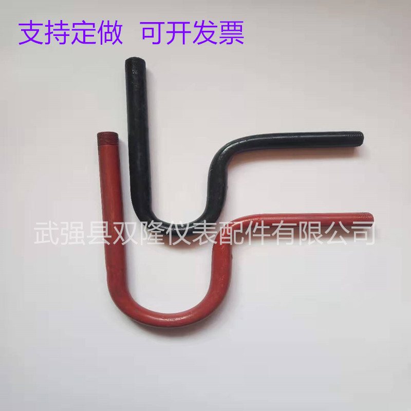 高压无缝U型表弯管黑漆红漆压力表表弯管缓冲管4分锅炉仪表配件