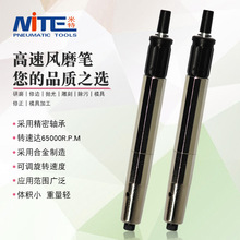 米特NT-3BSN1小型刻磨笔打磨机风动抛光机雕刻机器套装气动风磨笔