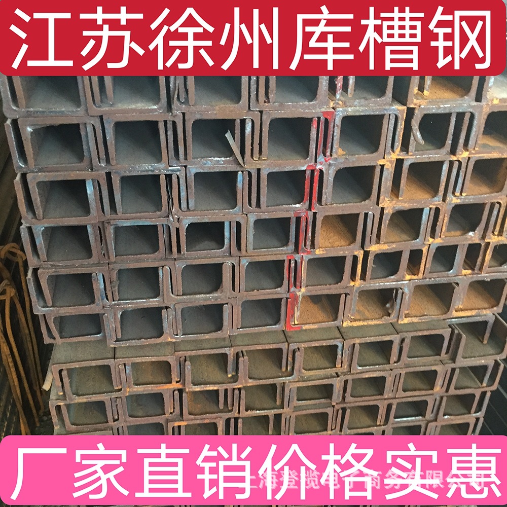 厂家直供河北唐山Q235槽钢镀锌槽钢 角钢 镀锌角钢 工字钢