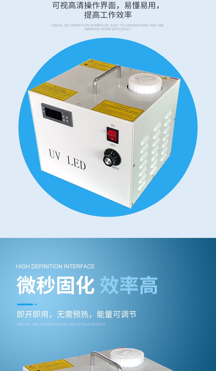 uvled紫外线固化机_uvled紫外线固化机电子胶水水冷led