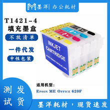 �m��T1421 T1412-4 ME Office 620F ��ӡ�C���īˮ��