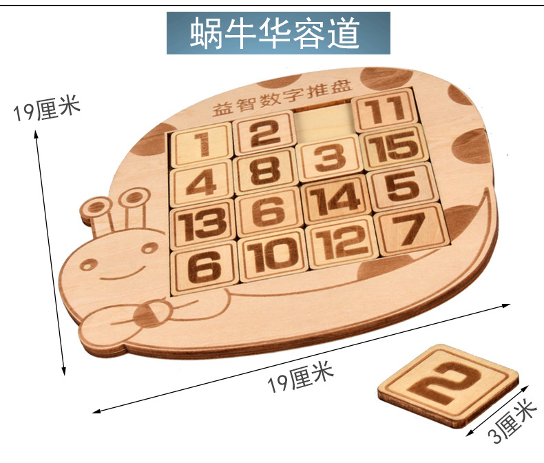 华容道790 (10).jpg