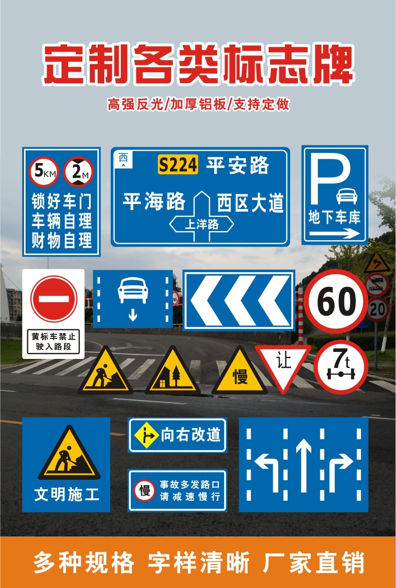 交通标志牌道路指示牌三角路牌路标警示牌反光标识牌任意限速标牌详情1