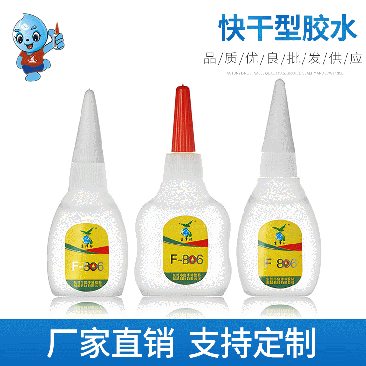 F-806胶水 3秒瞬间快干胶密封胶鱼牌家具木材广告布粘接厂家直销
