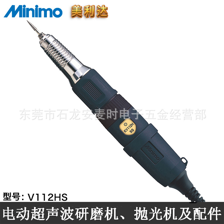 首饰玉石切割打磨抛光机MINIMO  V112HS高速迷你小电磨电动雕刻机