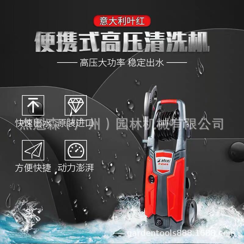 意大利叶红家用220V高压清洗机洗车神器全自动洗车器便捷式