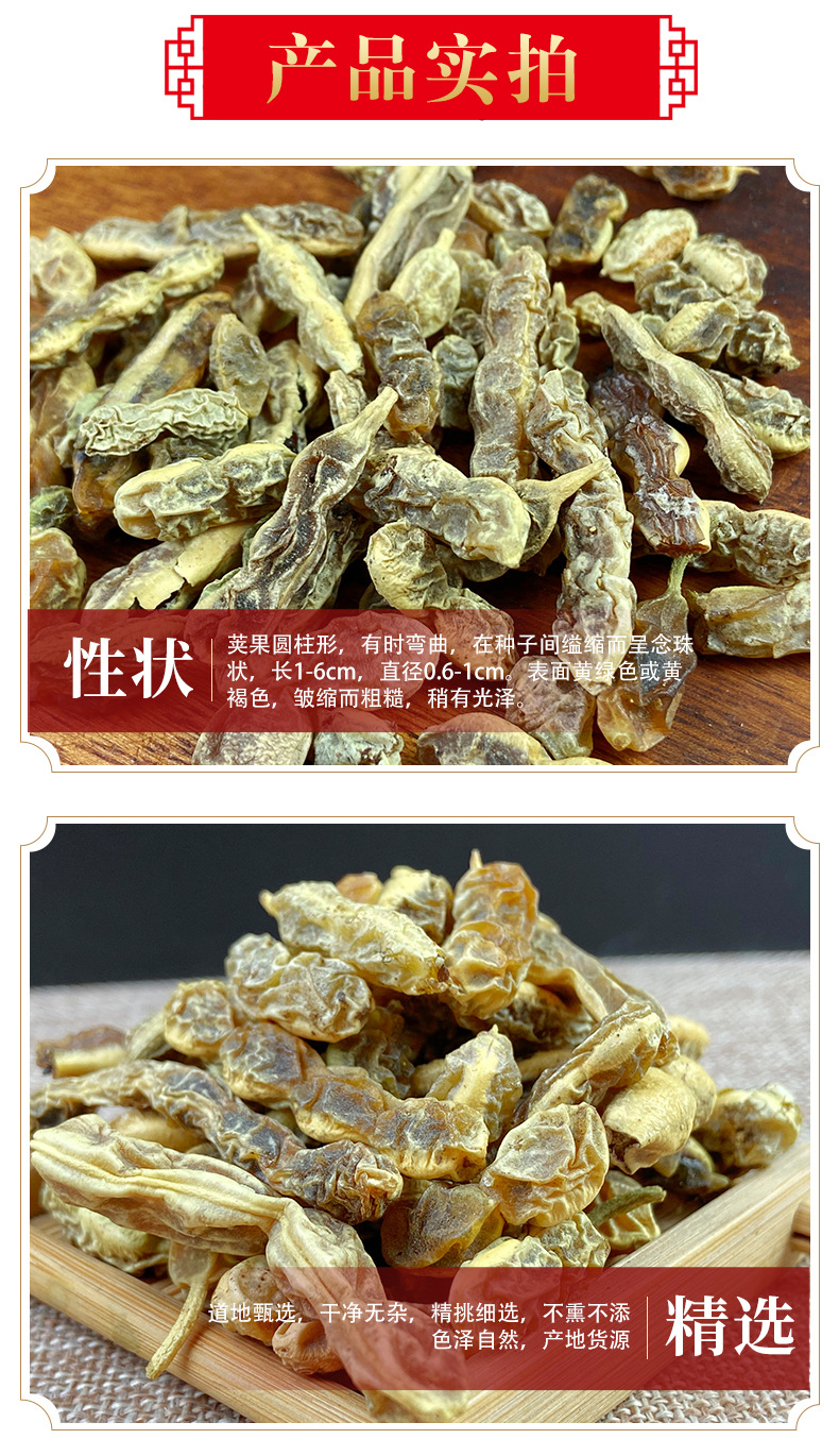 Dried Huai Jiao Sophora Fruit 500g Natural Sun Dried Chinese Herbal Ingredient for Decoction and Culinary Use quality and texture