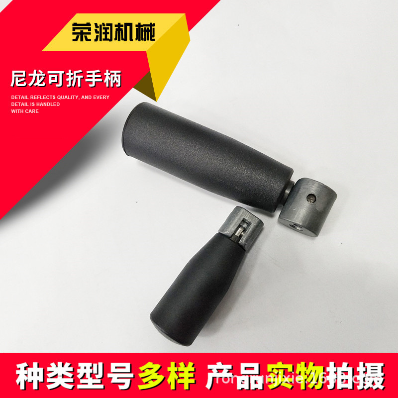 厂家定制 尼龙可折手柄 倒拔销设计可折叠手柄 钢镀铬可折手柄