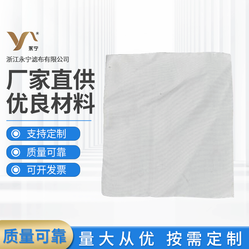 涤纶散线板框工业用滤布 工业单层织分离滤布 布板框压滤机过滤布