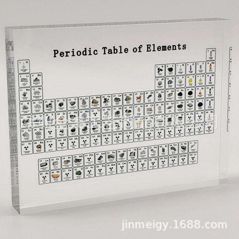 元素周期表生产厂家 亚克力元素 周期 亚克力 化学元素周期表摆件