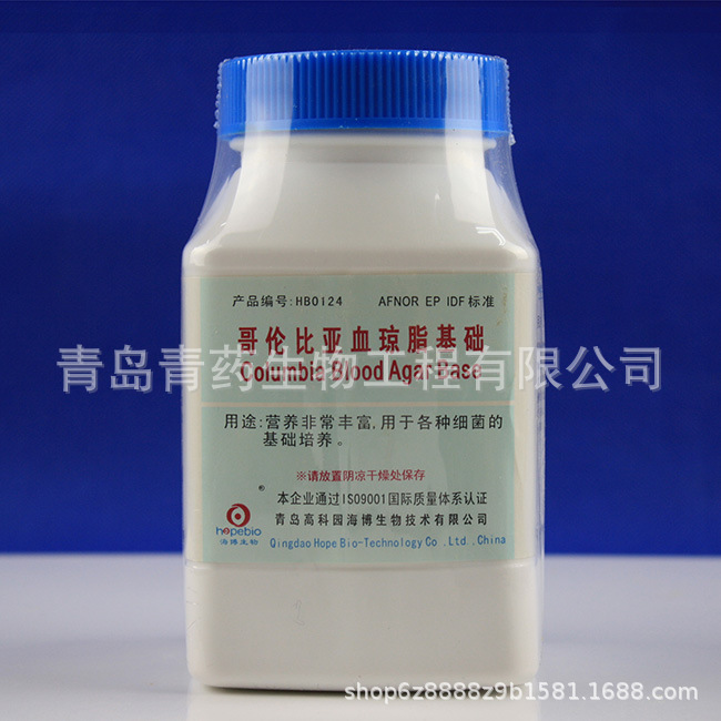 哥伦比亚血琼脂基础HB0124青岛青药生物海博培养基