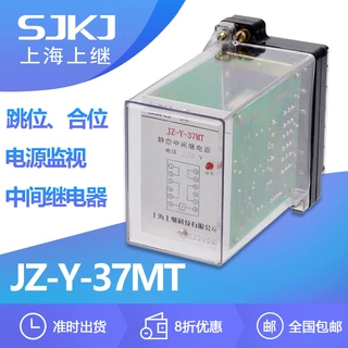 上海上继JZY-37MT 跳位合位电源监视中间继电器 断路器跳闸监视