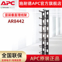 APC C AR8442 Qb