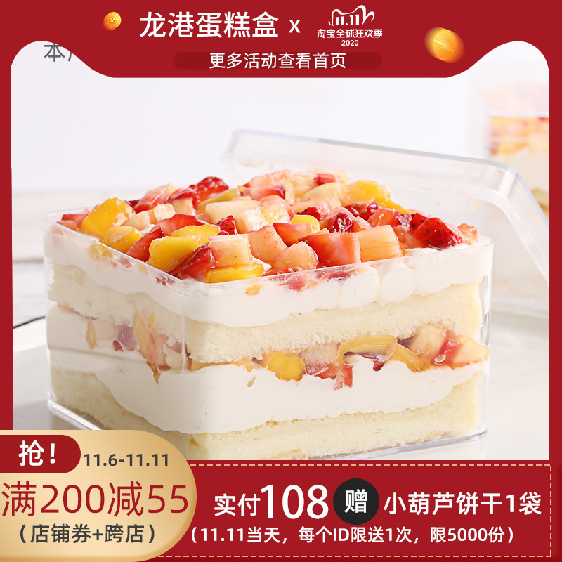 烘焙包装  方形水果千层蛋糕盒子塑料透明罐饼干罐蛋糕包装6个装