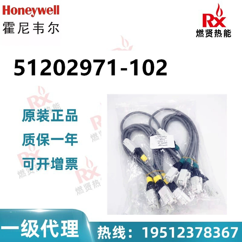 Кабель 51202971-102 США Хониуэлл ПКС в совершенно новом оригинале Запаса 10