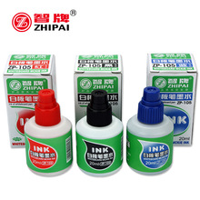 ����ZP-105 �D���Ͱװ�Pīˮ20ML�a��Һ �� �t �{ˮ�ԹP���Һ