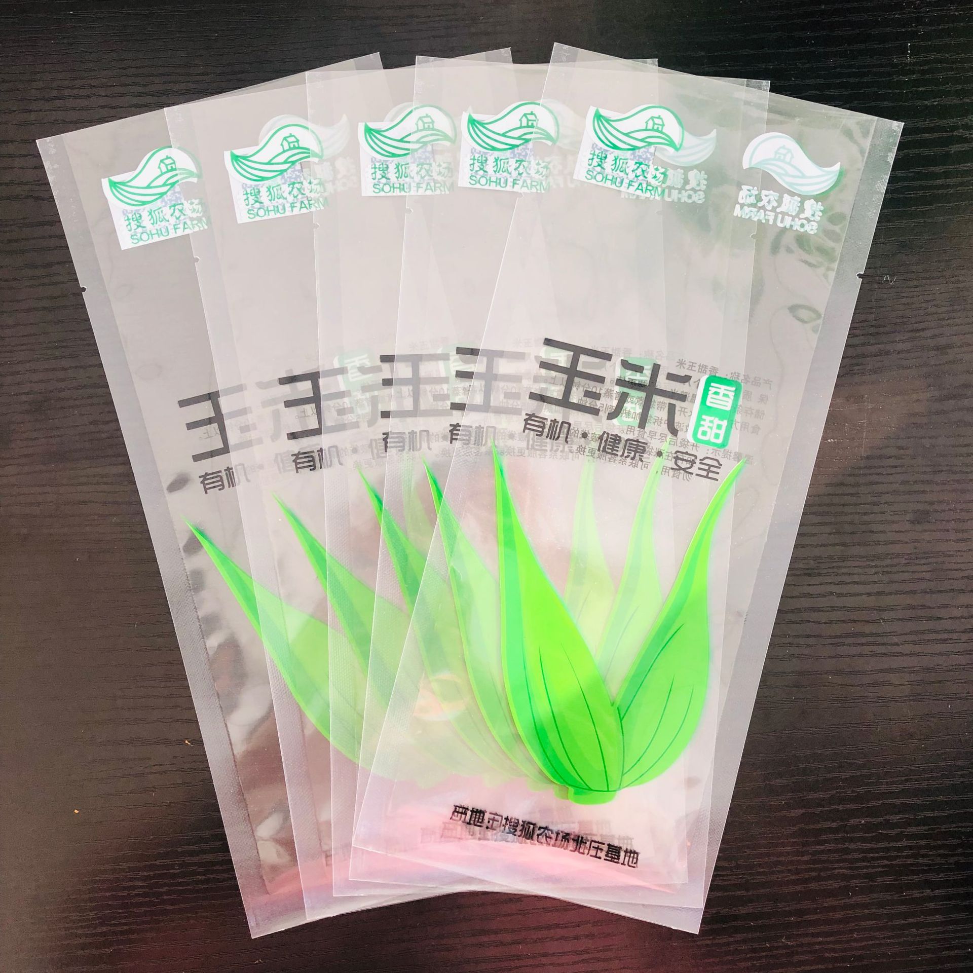 定 制新鲜玉米高温蒸煮袋  甜玉米高阻隔袋   甜糯玉米真空保鲜袋