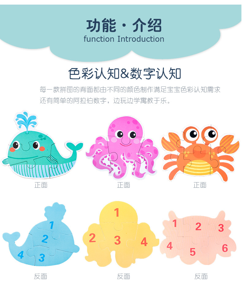 六合一拼图_12