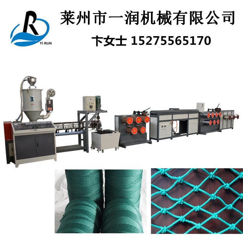 莱州一润机械供应塑料圆丝PE绳子拉丝机 大棚吊绳生产线