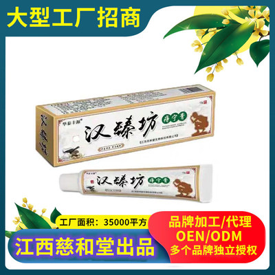 华泰丰源正品汉臻坊痔宁膏草本精粹快针对止痒止痛肛门内外痔疮膏|ms