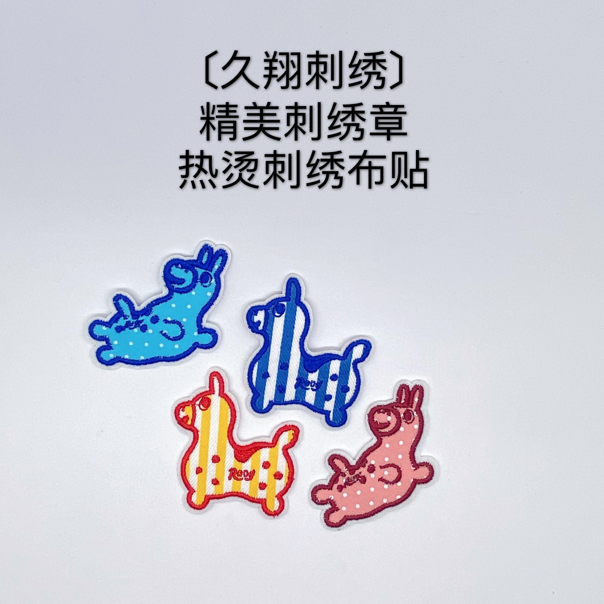 热烫卡通刺绣布贴 电脑绣花布贴 各种图案 厂家直销