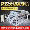 fully automatic Slitter muslin square Non-woven fabric Hot air Meltblown Segmentation Rewinding customized