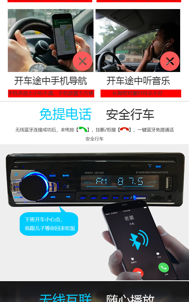 520 Models of Multifunctional Universal Bluetooth Hands-Free Card-Inserting Integrated Radio Car Radio Audio System
